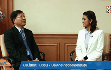 สธ.ยกระดับบริการด้านสาธารณสุข