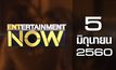 Entertainment Now 05-06-60