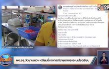 ผอ.รร.วัดยานนาวา เตรียมแถลงข่าวชี้แจงข้อเท็จจริงกรณีขายอาหารและนมโรงเรียน