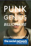 The Social Network เดอะ โซเชี่ยล เน็ตเวิร์ค