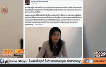 ศาลฎีการับฟ้องคดี “ยิ่งลักษณ์” ทุจริตจำนำข้าว