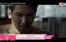 “คืนยุติ-ธรรม” หนังไทยประเด็นร้อนที่มาถูกจังหวะ