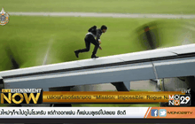 ปล่อยทีเซอร์แรกของ “Mission: Impossible: Rogue Nation”