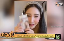 แฟนคลับ แห่ให้กำลังใจ “แตงโม” หลังหน้าเปลี่ยนจนรับงานไม่ได้