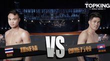 คู่ที่ 5 Main-Event ยอดวิชา เข้มมวยไทยยิม VS ลอง โซวันเดือน