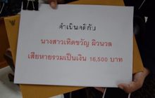 หลอกออมเงินออนไลน์ ก่อนชักดาบเสียหายนับแสนบาท