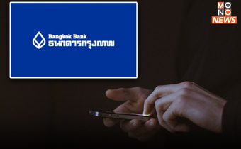 “ธนาคารกรุงเทพ” เตือน “ปิด Accessibility Service” ป้องกันดูดเงิน