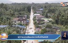น้ำท่วม 3 จังหวัดชายแดนใต้ ขยายวงกว้าง