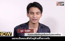 ภูมิ วิภูริศ จาก Children of Youtube สู่ศิลปินดังระดับอินเตอร์