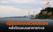ญี่ปุ่นเตรียมจัดสรรงบฉุกเฉิน ช่วยเหลือชาวประมง หลังโดนแบนอาหารทะเล