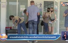 ชาวมอสโก ปฏิเสธไม่ยอมฉีดวัคซีน ขณะที่ยอดเสียชีวิตทำลายสถิติ