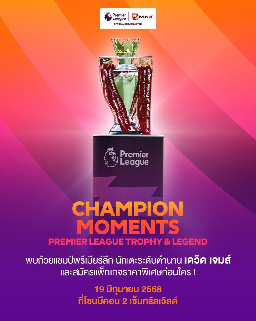Premier League