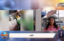 แม่ค้าร้านลาบโครงการคนละครึ่งขอโทษอ้างรู้เท่าไม่ถึงการณ์