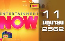 Entertainment Now Break 1 11-06-62