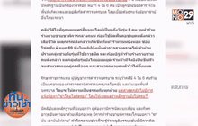 ญาติ-ทนายชายพิการ ร้องนายกฯ วันนี้
