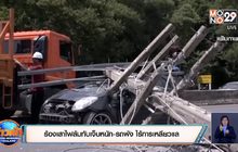 ร้องเสาไฟล้มทับเจ็บหนัก-รถพัง ไร้การเหลียวแล