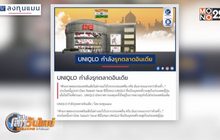 UNIQLO กำลังรุกตลาดอินเดีย