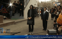 จำคุก 1 ปี ลูกสาว CEO โคเรียนแอร์ คดีวีนถั่ว