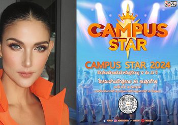 ซินดี้ สิรินยา ขึ้นแท่น THE HEAD MASTER เรียลลิตี้สุดเอ็กซ์คลูซีฟ Campus Star 2024 พร้อมปั้นนักแสดงหน้าใหม่