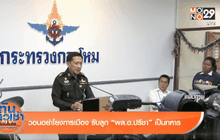 Good Morning Thailand 18-04-59