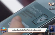 เตรียมเรียกค่ายมือถือสกัดสแปมพนันออนไลน์