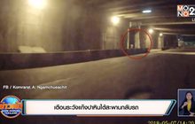 เตือนระวังแก๊งปาหินใต้สะพานกลับรถ