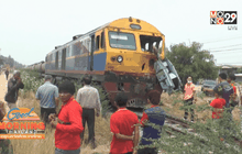 อุบัติเหตุรถไฟชนรถบรรทุก18ล้อ เจ็บ 2ราย