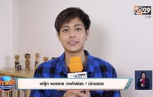 “ฟลุ๊ค พงศกร” ประเดิมงานแสดงเรื่องแรกใน ภ. Make Money