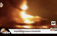 เหตุเพลิงไหม้แท่นขุดเจาะน้ำมันเม็กซิโก
