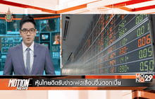 Motion News Break 2 (07-07-59)