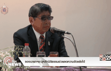 รองนายกฯ ระบุ หลักนิติธรรมช่วยลดความขัดแย้งได้