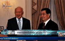 ทางการสิงคโปร์เผย “ลี กวน ยิว” อาการทรุด