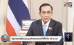 ​ขอผู้ร่วมชุมนุมพิจารณาอาจทำให้โควิด-19 ระบาด