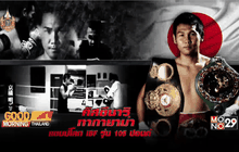 สไตล์การชก คัตสึนาริ ทาคายาม่า