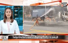 Motion News Break 1 (14-02-59)