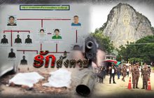 รักสั่งตาย 01-08-61