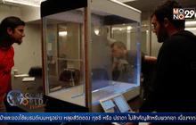 เครื่องพิมพ์เสื้อผ้า 3 มิติ พร้อมสวมใส่