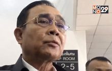 นายกฯย้ำงบช่วยน้ำท่วม ต้องเป็นไปตามขั้นตอน
