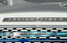 เผยโฉม รถบรรทุกขับเคลื่อนเอง