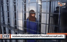 จอร์แดนแขวนคอสตรีอิรักที่ไอเอสต้องการตัวแล้ว