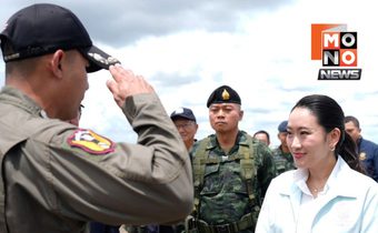 แพทองธารถึงอุบลฯ แม่ทัพภาค 2 ต้อนรับก่อนลุยฐานปฏิบัติการชายแดน