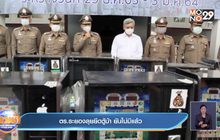 ตร.ระยองลุยยึดตู้ม้า ยันไม่มีแล้ว