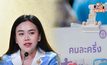 รัฐบาลเตือน ระวังมิจฉาชีพ แอบอ้างชื่อมาตรการรัฐ บัตรสวัสดิการฯ-คนละครึ่งเฟสใหม่