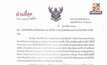 เชียงรายสั่งห้ามขายน้ำมันใส่ภาชนะ หลังชาวเมียนมาแห่ข้ามแดนซื้อกลับประเทศ