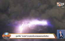 ภูเขาไฟ “ตาอัล”ปะทุต่อเนื่อง เร่งอพยพคนครึ่งล้าน