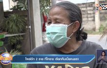 พบอีกเพียบ! เรียกคืนเบี้ยคนชรา