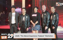 เปิดตัว “The Marvel Experience Thailand” ที่เมกาบางนา