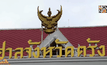 ส่งฟ้องนายกฯ ประมงกันตัง คดีค้ามนุษย์