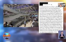 จับหนุ่มภูเก็ตโพสต์รูปเก่ากลับจากสเปน ตำหนิสนามบินไม่คัดกรอง