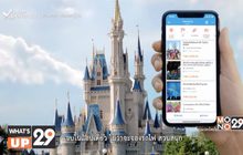 ทราเวลโลก้า เปิดตัวฟีเจอร์ “Xperience” เติมความสนุกทุกทริป